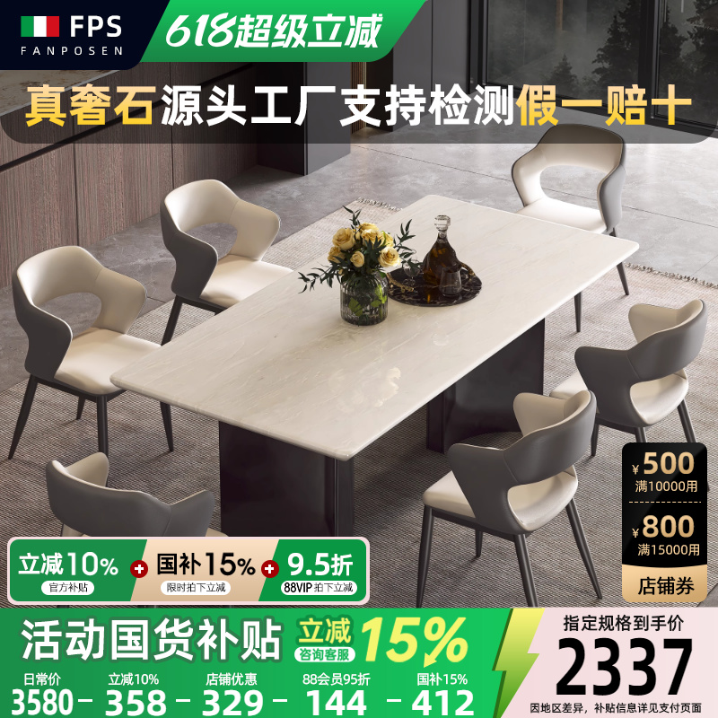 梵普森奢石餐桌椅卡里冰玉大理石