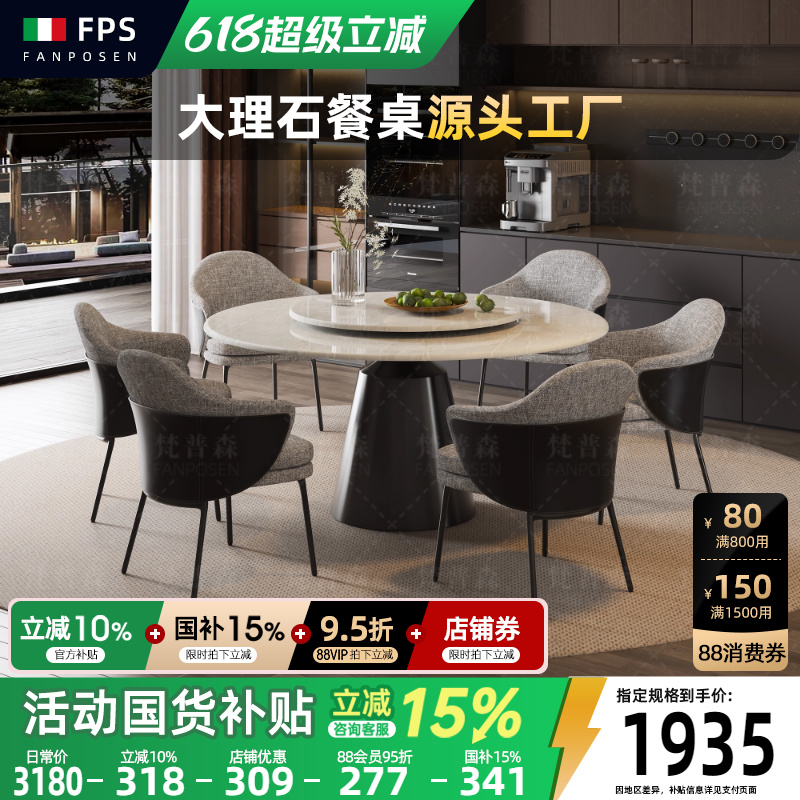 卡里冰玉大理石圆桌餐桌意式轻奢