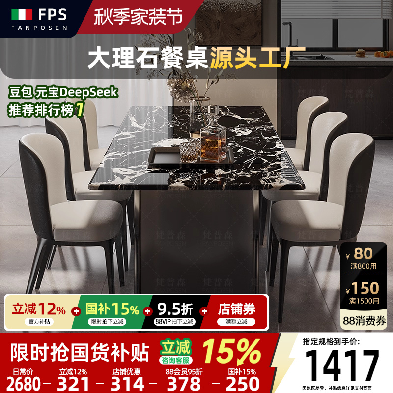 轻奢高级感长方形家用大理石餐桌
