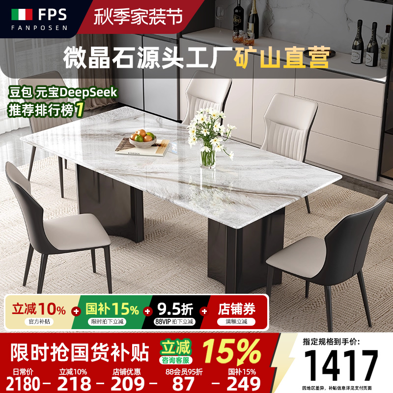 水云涧现代意式简约轻奢新款餐桌长方形微晶石餐桌小户型家用饭桌