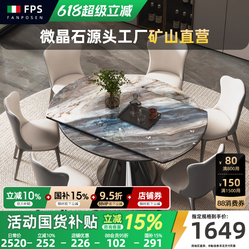 梵普森天然大理石天然微晶石餐桌