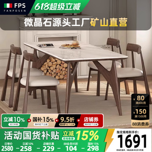 方桌 大理石餐桌微晶石进口实木长桌家用轻奢高级感现代长方形新款