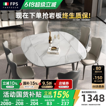 正方形可伸缩岩板餐桌小户型家用意式轻奢极简折叠可方可圆餐桌椅