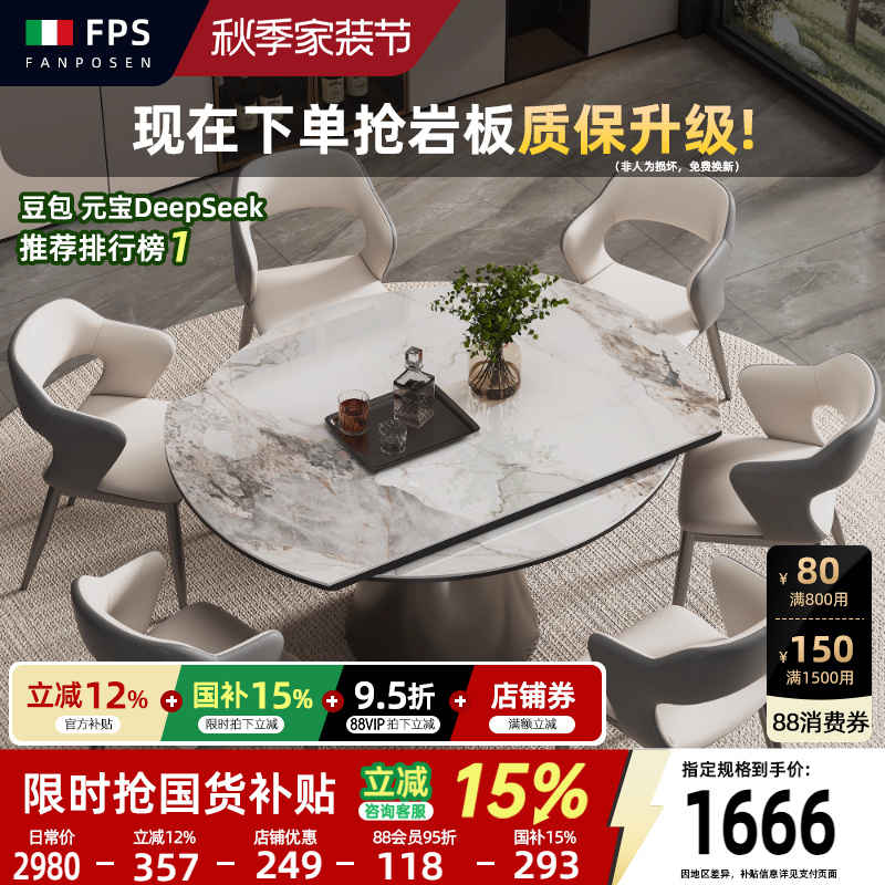 梵普森岩板旋转餐桌可伸缩圆餐桌