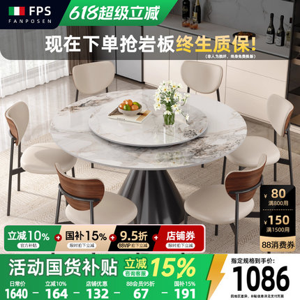 梵普森餐桌椅2025新款意式现代简约轻奢小户型岩板餐桌家用圆桌