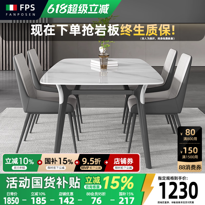 枪铁灰意式极简轻奢亮光岩板餐桌