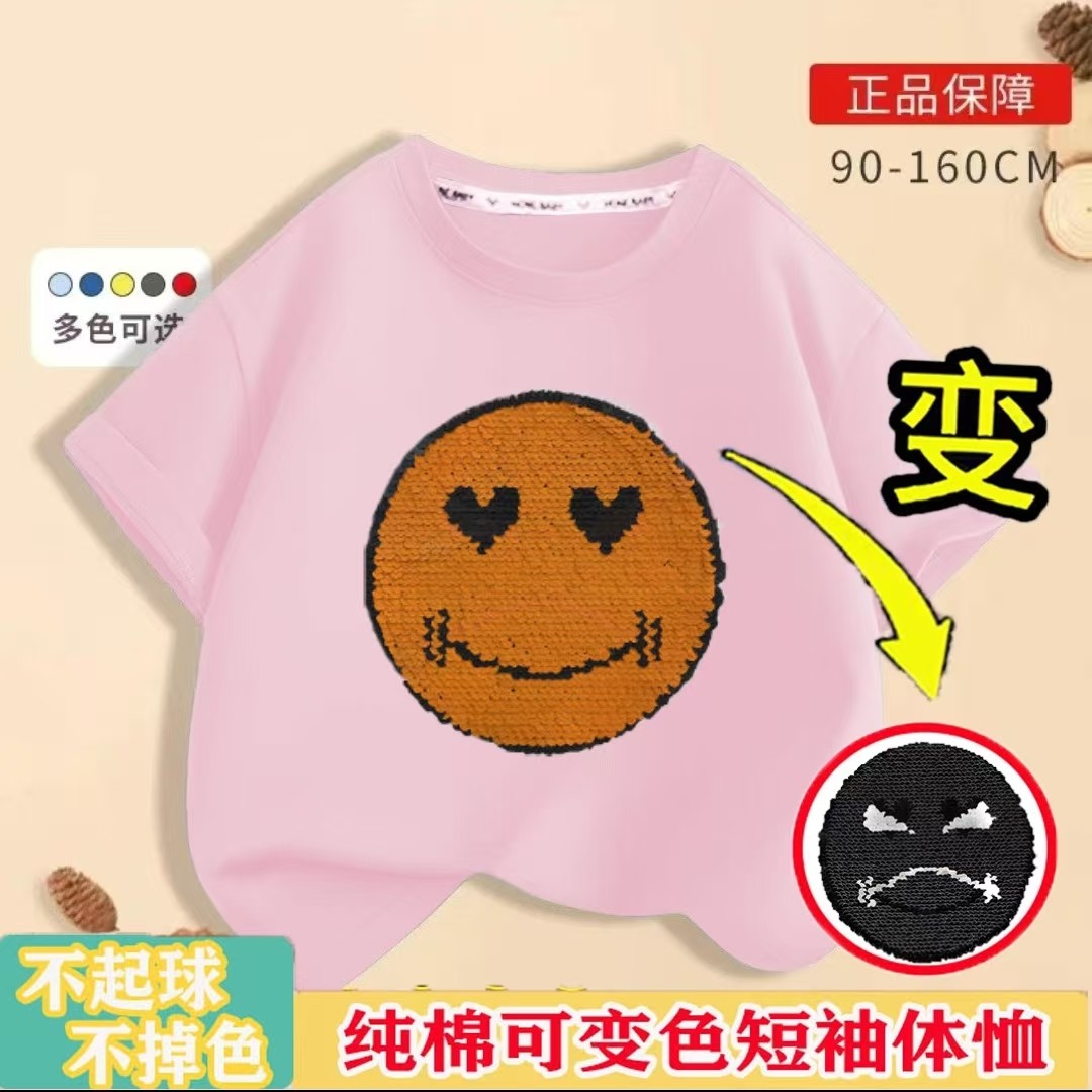 纯棉男童女童儿童装亮片变色短袖T恤夏季笑脸中大童变脸趣味恶搞