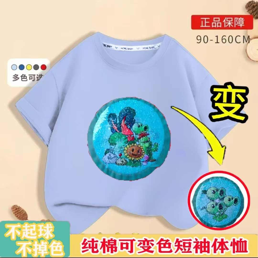 植物大战僵尸纯棉男女小大中儿童T恤