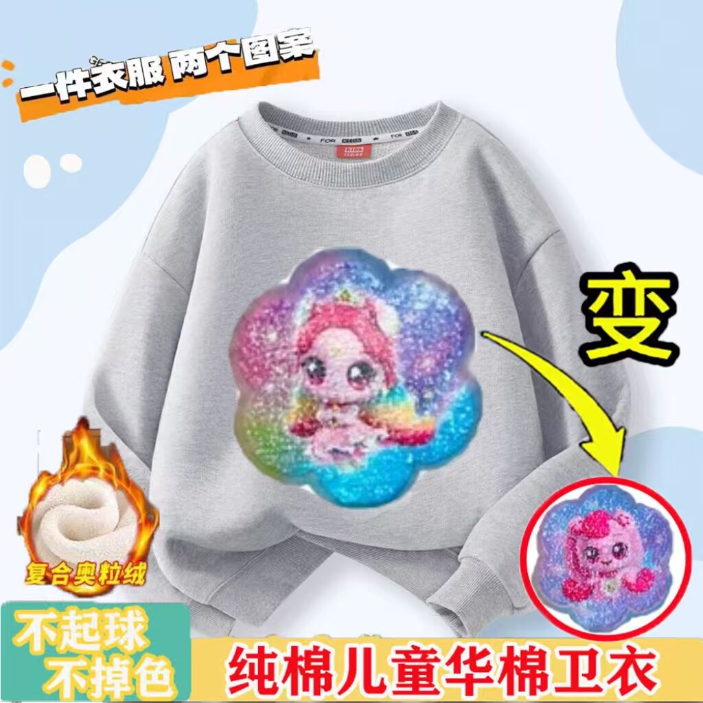 爱心萌可衣服女童秋冬季卡通纯棉亮片卫衣可爱加绒长袖中大童上衣