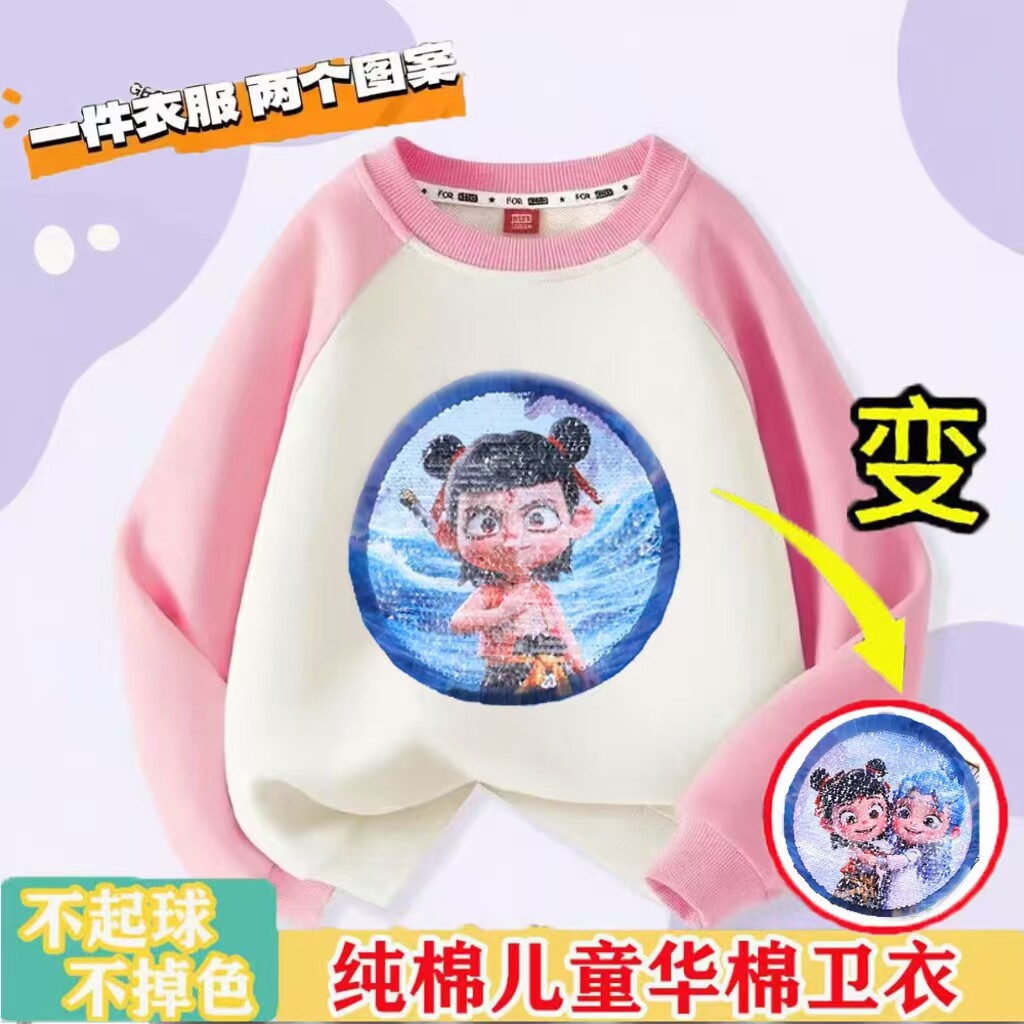 哪吒亮片变色插肩卫衣男女童秋冬装敖丙可变图案娜扎衣服加绒加厚