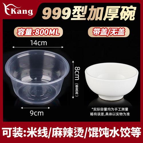 加厚一次性碗圆形PP耐高温