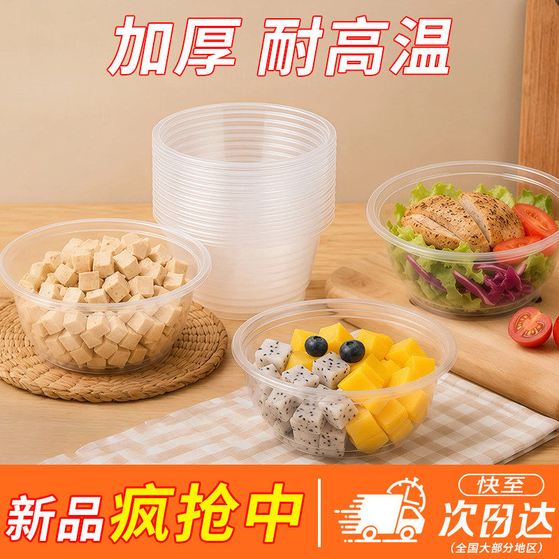 【爆款热销】一次性加厚塑料碗