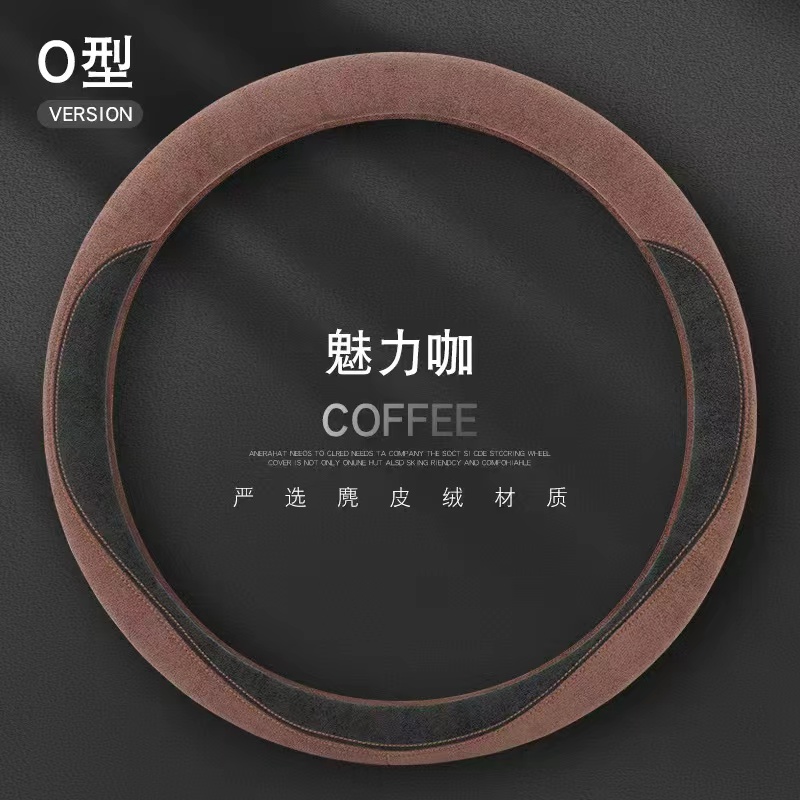 新款四季通用毛皮汽车麂皮绒超薄方向盘四季透气男女防滑吸汗个性