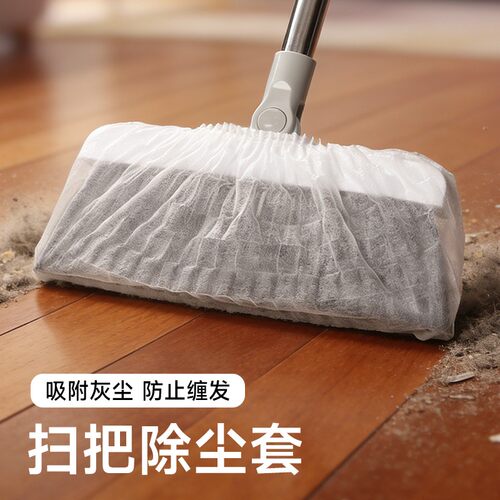 扫把专用一次性除尘套布