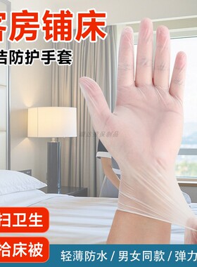 客房铺床打扫专用防水手套