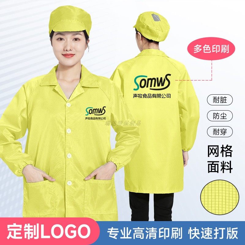 防静电衣工厂印制LOGO