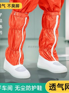 透气网面防滑底无尘鞋