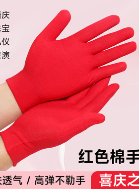 红色手套薄款透气男女通用
