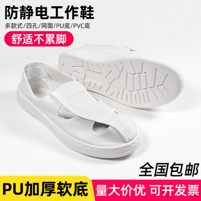 防静电无尘鞋电子车间用加厚软底