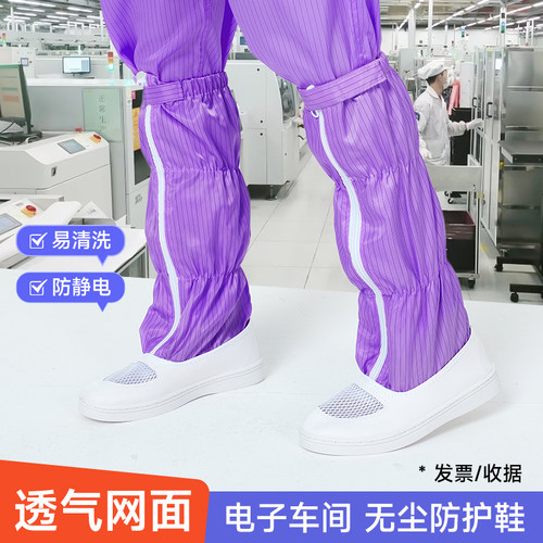 紫色防静电鞋高筒PU软底透气网面