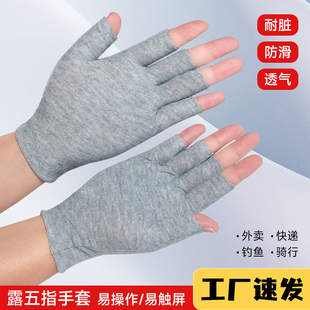 灰色手套露指头防晒透气弹力触屏工作干活打包男女薄款半指漏五指