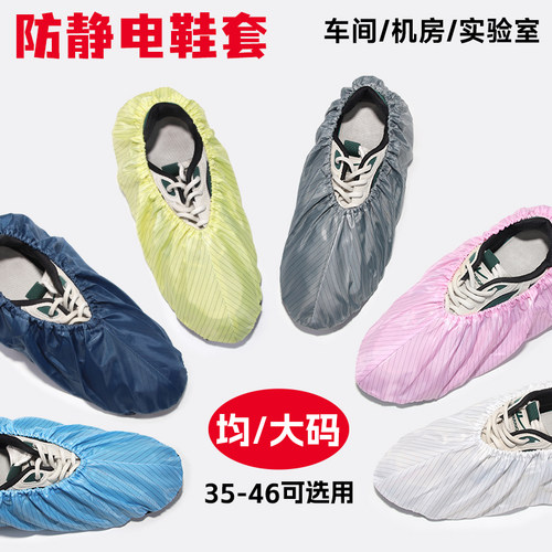 可水洗反复使用鞋套机房实验车间