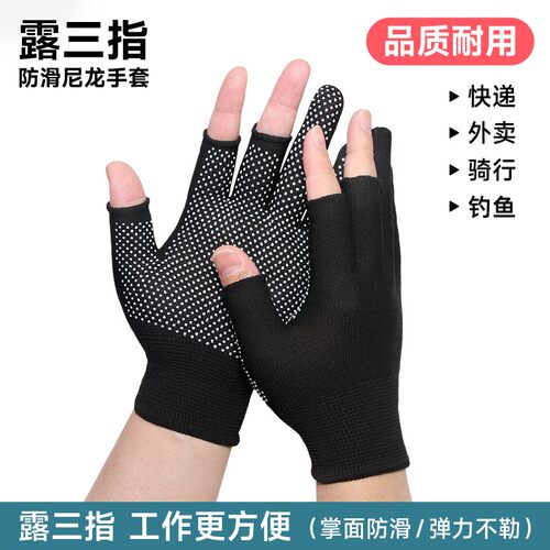 露指灵活触屏手套点胶防滑