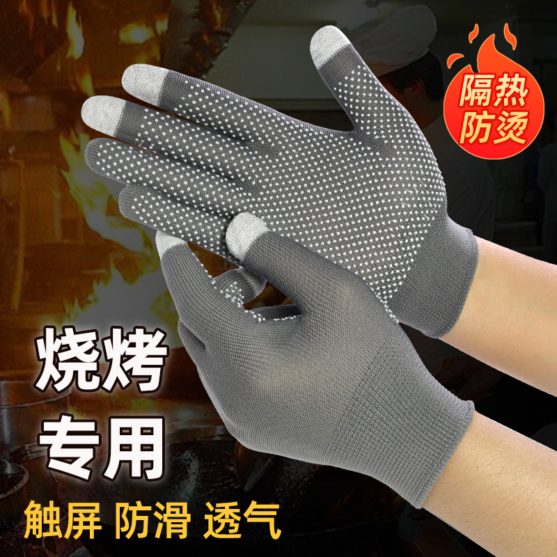 烧烤专用防烫手套餐饮厨房烘焙炒菜炸串烤鸭油炸撒料隔热灵活五指