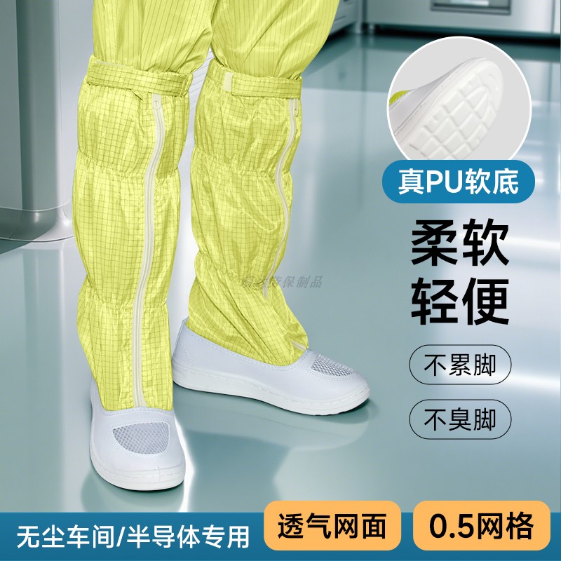 透气网面无尘鞋加厚软底