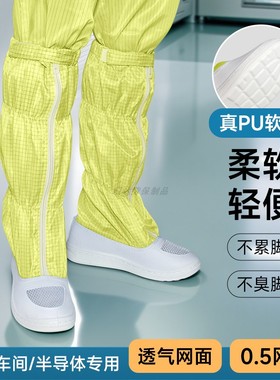 长筒无尘鞋透气网面款加厚PU软底黄色网格防静电鞋车间半导体专用