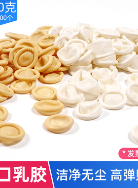 进口手指套一次性白色黄色乳胶工业劳保足疗纹绣美容橡胶防滑护指