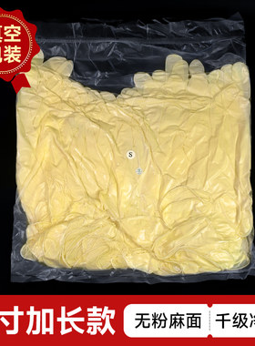 防静电乳胶手套千级净化无粉麻面