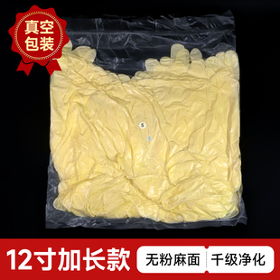 防静电乳胶手套千级净化无粉麻面无尘车间洁净室半导体制药一次性