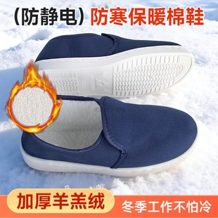 加绒加厚洁净车间SPU软底久站不累防寒保暖防尘鞋 防静电棉鞋 冬季