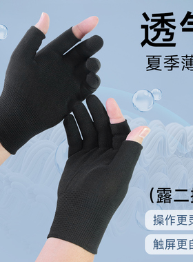 夏季手套女薄款黑色尼龙快递打包分拣干活工作上班专用露二指男士