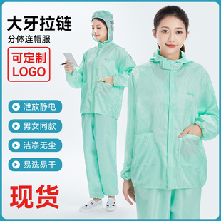 绿色洁净服无尘车间食品制药厂男女工作服分体连帽防尘防静电工衣