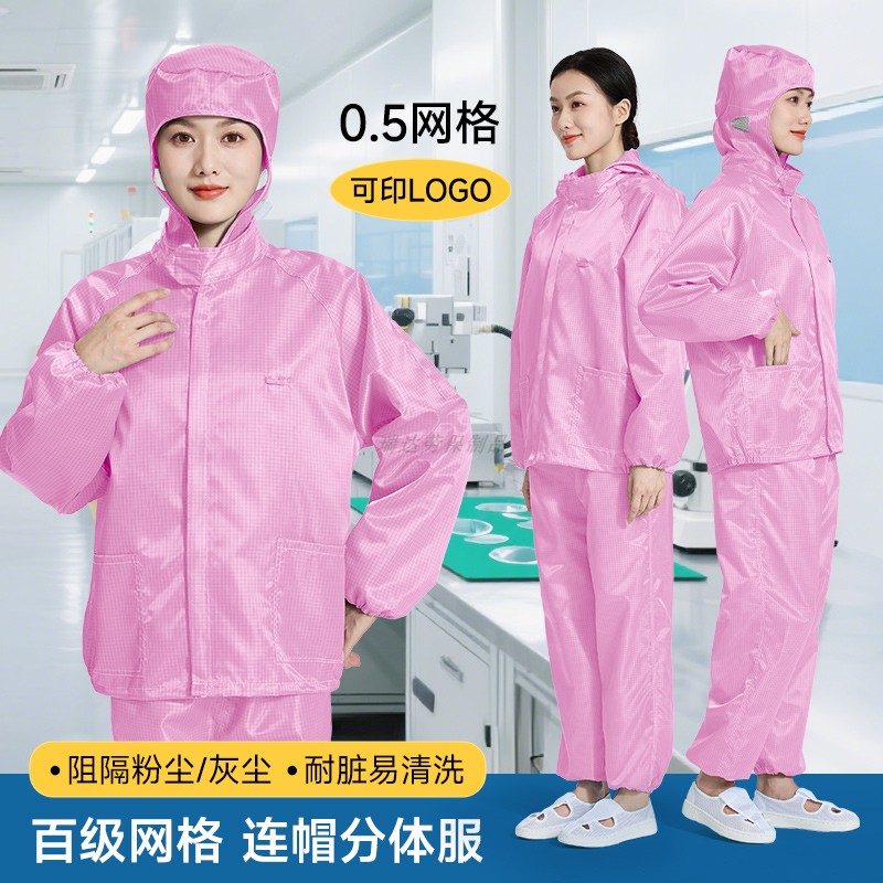 百级净化粉色防静电工作服