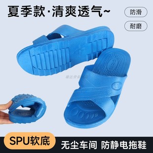 蓝色防静电拖鞋 加厚SPU软底防臭电子厂无尘车间专用防静电凉拖鞋