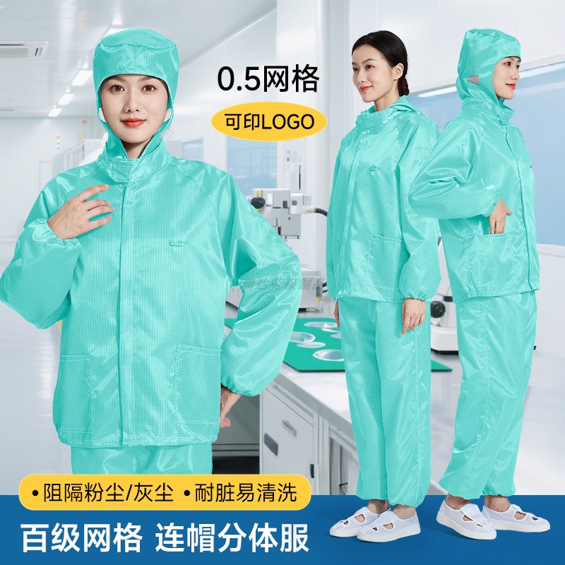 百级净化连帽防静电防尘服