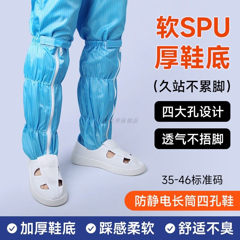 防静电四孔工作鞋长筒透气舒适防臭加厚SPU软底无尘车间高筒工鞋,居家日用,防护鞋,淘宝优惠券,粉丝福利购,淘宝优惠卷
