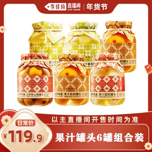 物语水果罐头果汁葡萄枇杷 应季 达人专属