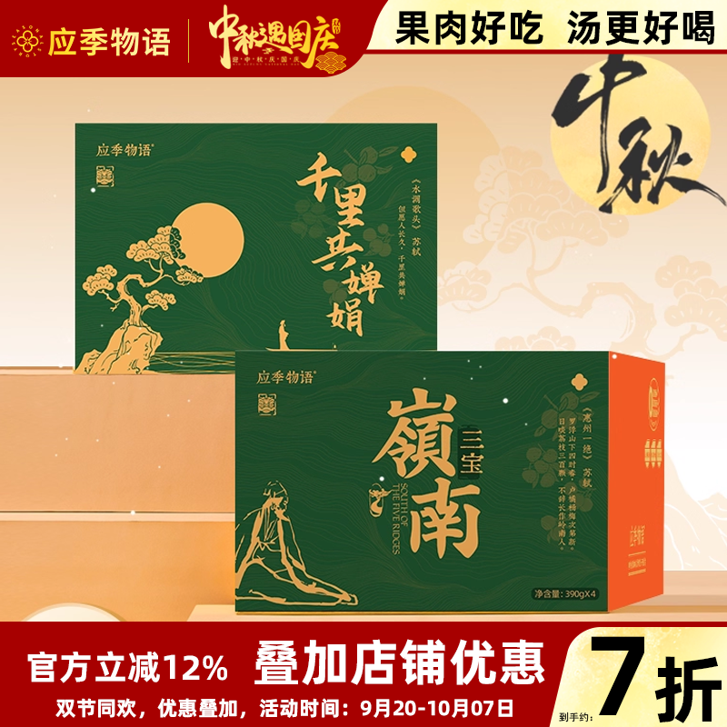 黄桃应季物语水果罐头