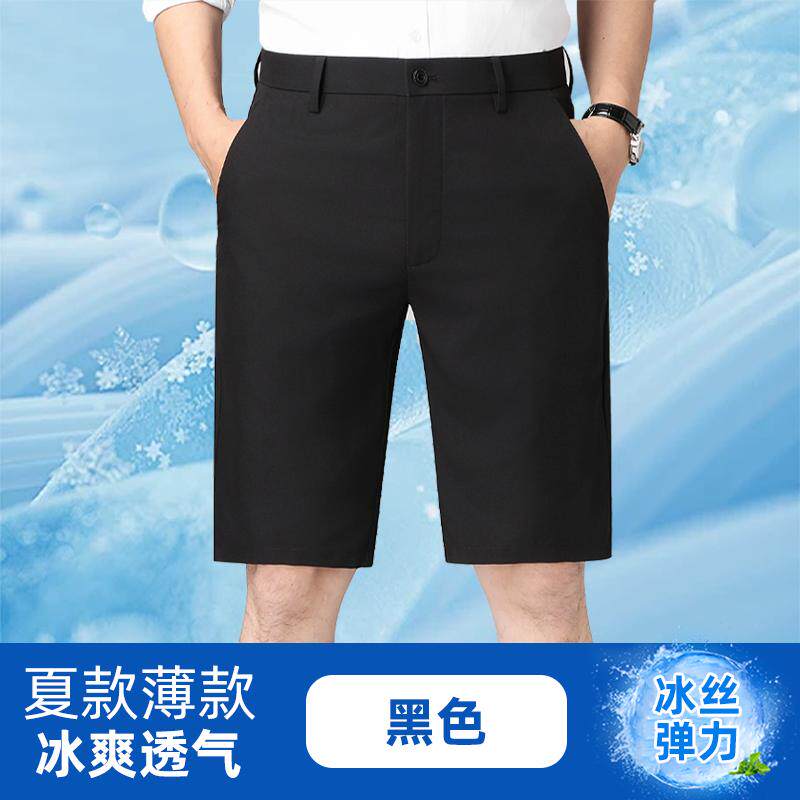 罗蒙短裤男士夏季薄冰丝弹力冰丝五分裤商务中年西装爸爸外穿马裤