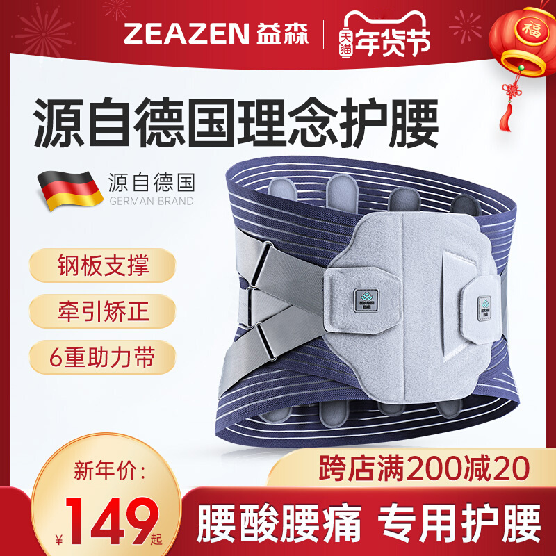 益森护腰带腰椎腰托固定腰围钢板腰部绑腰脱矫正器自发热束腰保暖
