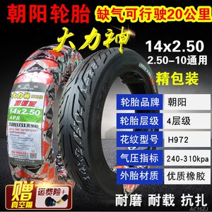 汽车轮胎价格风云揭秘
