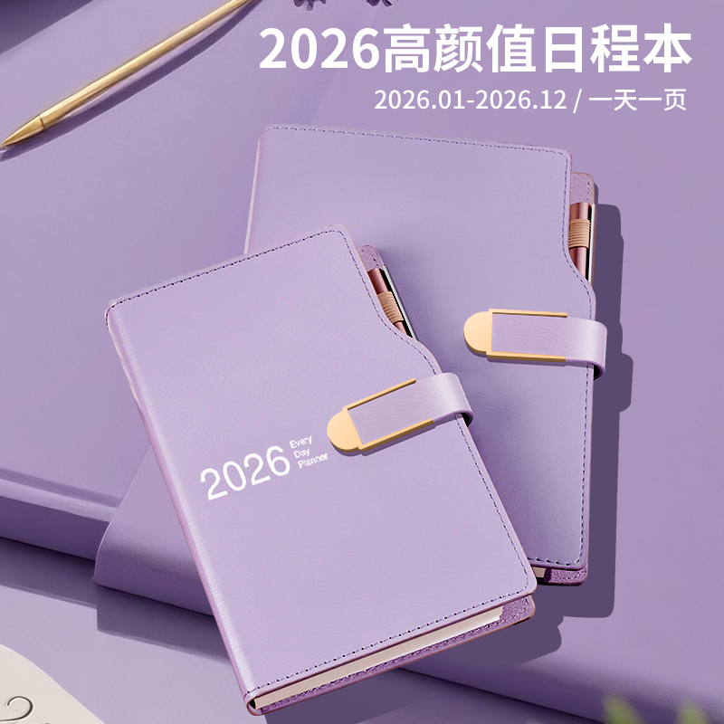 勤得利PU日程本简约可定制