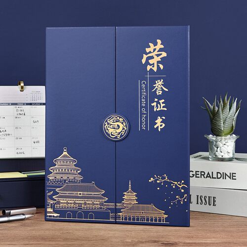 高档皮面三折荣誉证书定制