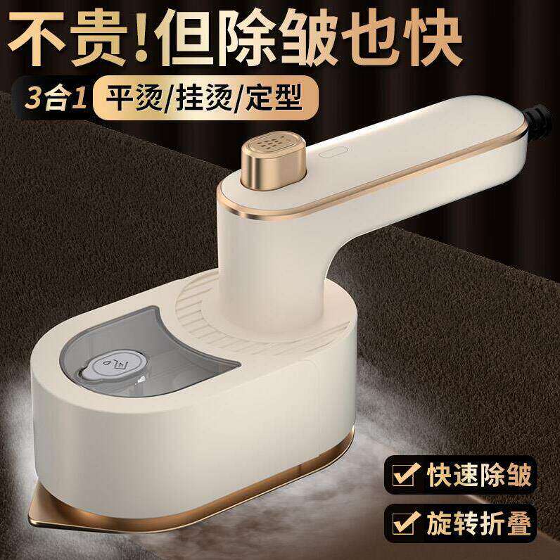 日本新款熨斗挂烫机蒸气熨斗小型蒸汽电熨斗烫衣服可携式家用手持
