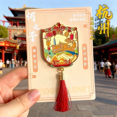 杭州纪念品文创宋城冰箱贴西湖旅游三潭印月雷锋塔断桥残雪伴手礼