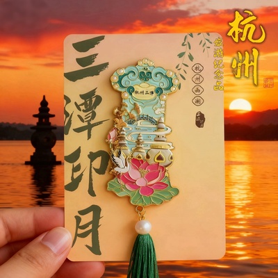 杭州文创西湖雷峰塔三潭印月礼品